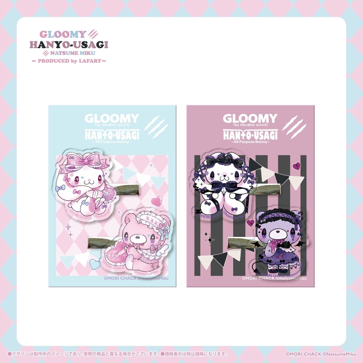《グル〜ミ〜&汎用うさぎ×LAFARY》アクリルクリップ - LAFARY ONLINE