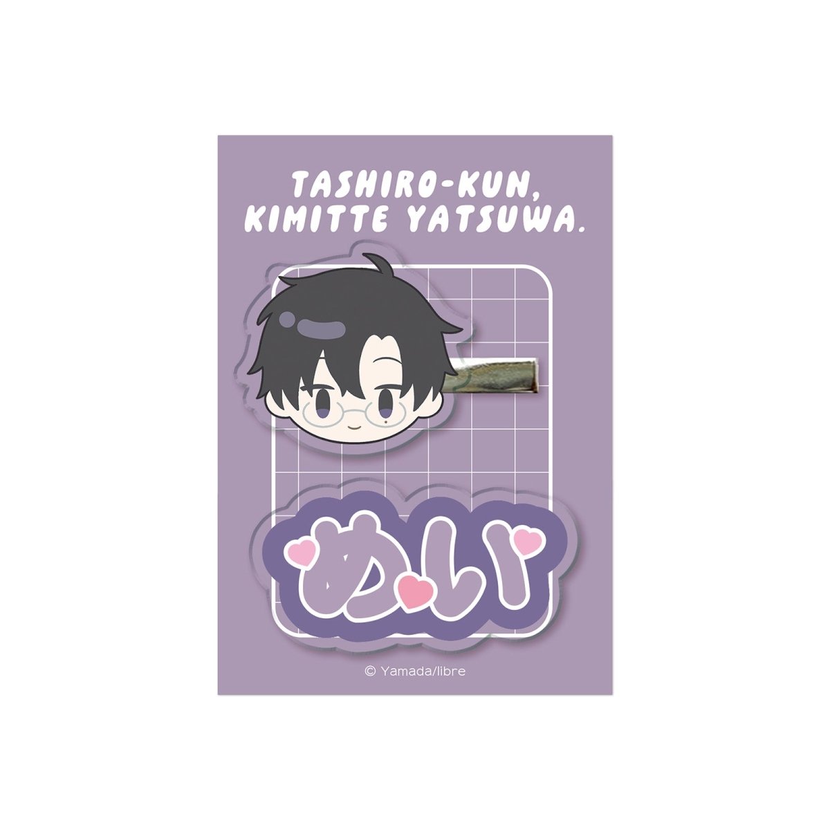 《鯛代くん、君ってやつは。×LAFARY》アクリルクリップ - LAFARY ONLINE