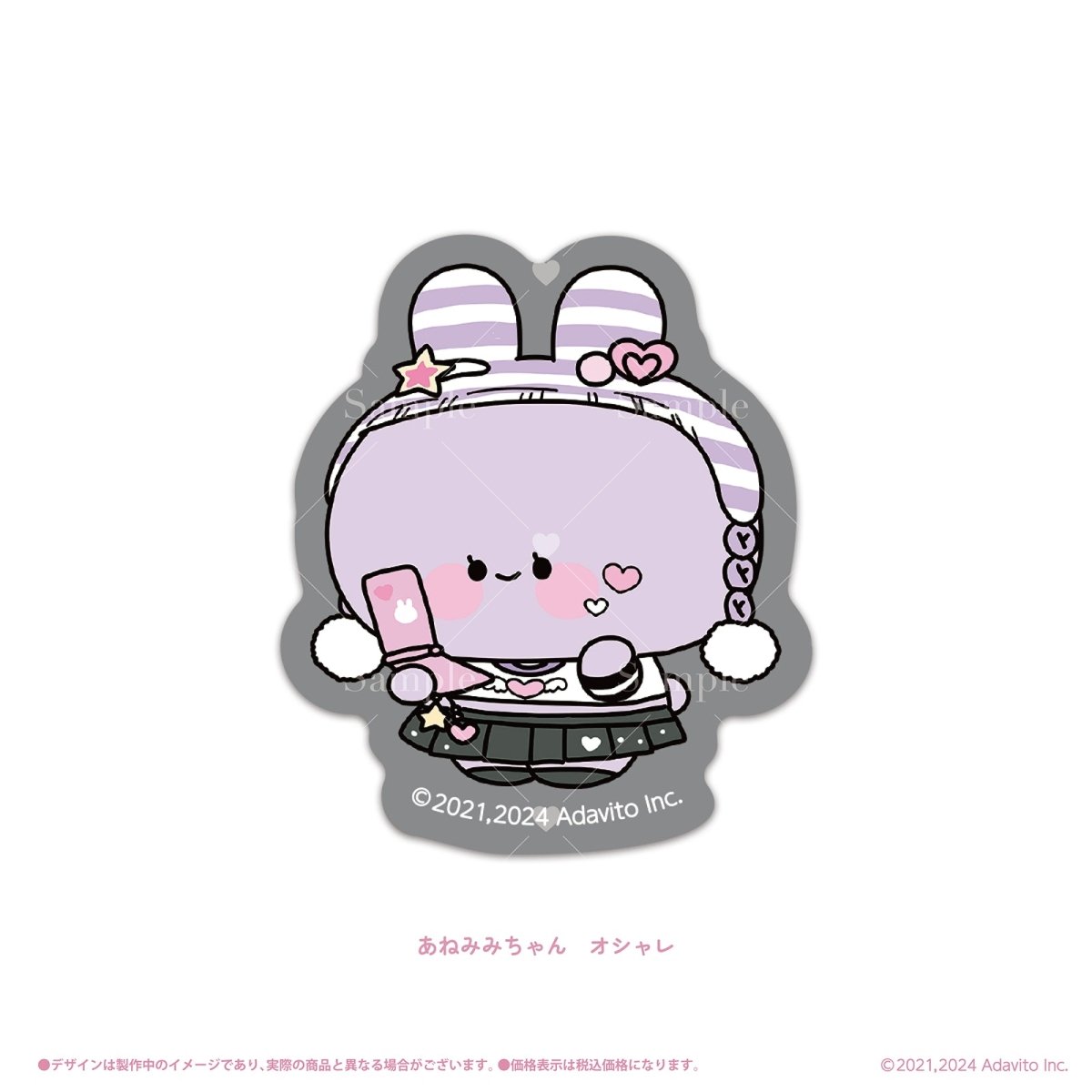 《あさみみちゃん×LAFARY》ステッカー - LAFARY ONLINE