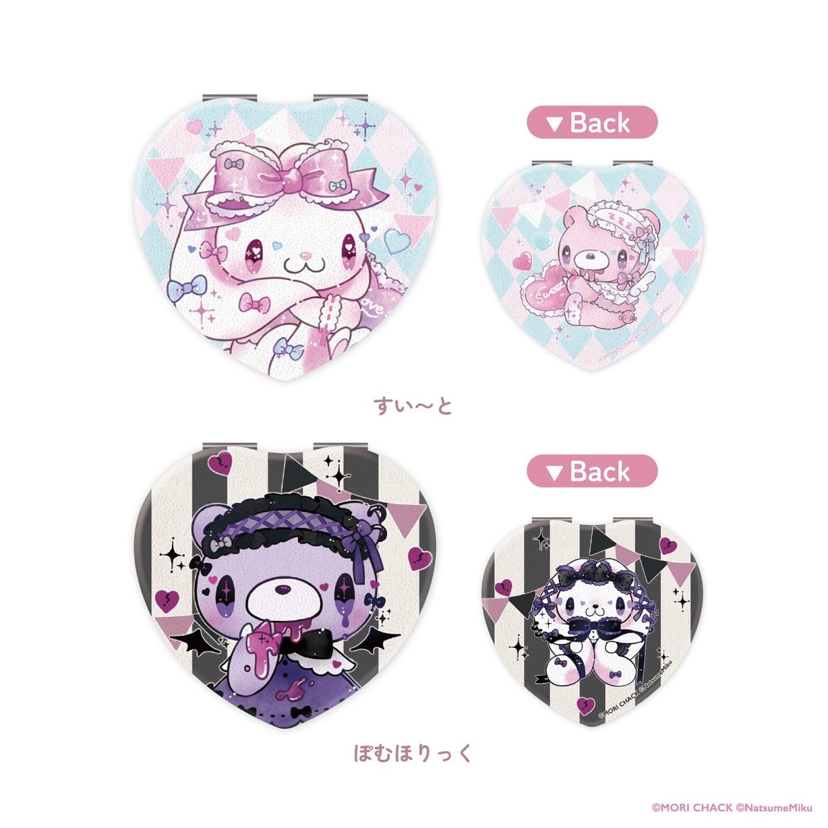 《グル〜ミ〜&汎用うさぎ×LAFARY》ハートミラー - LAFARY ONLINE