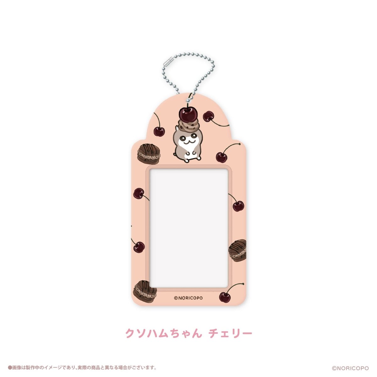 《クソハムちゃん×LAFARY》スイ~ツでちゅ!チェキホルダー - LAFARY ONLINE