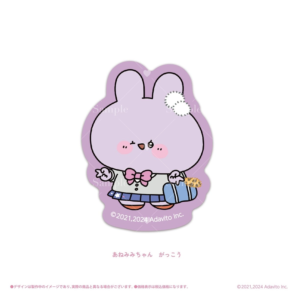 《あさみみちゃん×LAFARY》ステッカー - LAFARY ONLINE