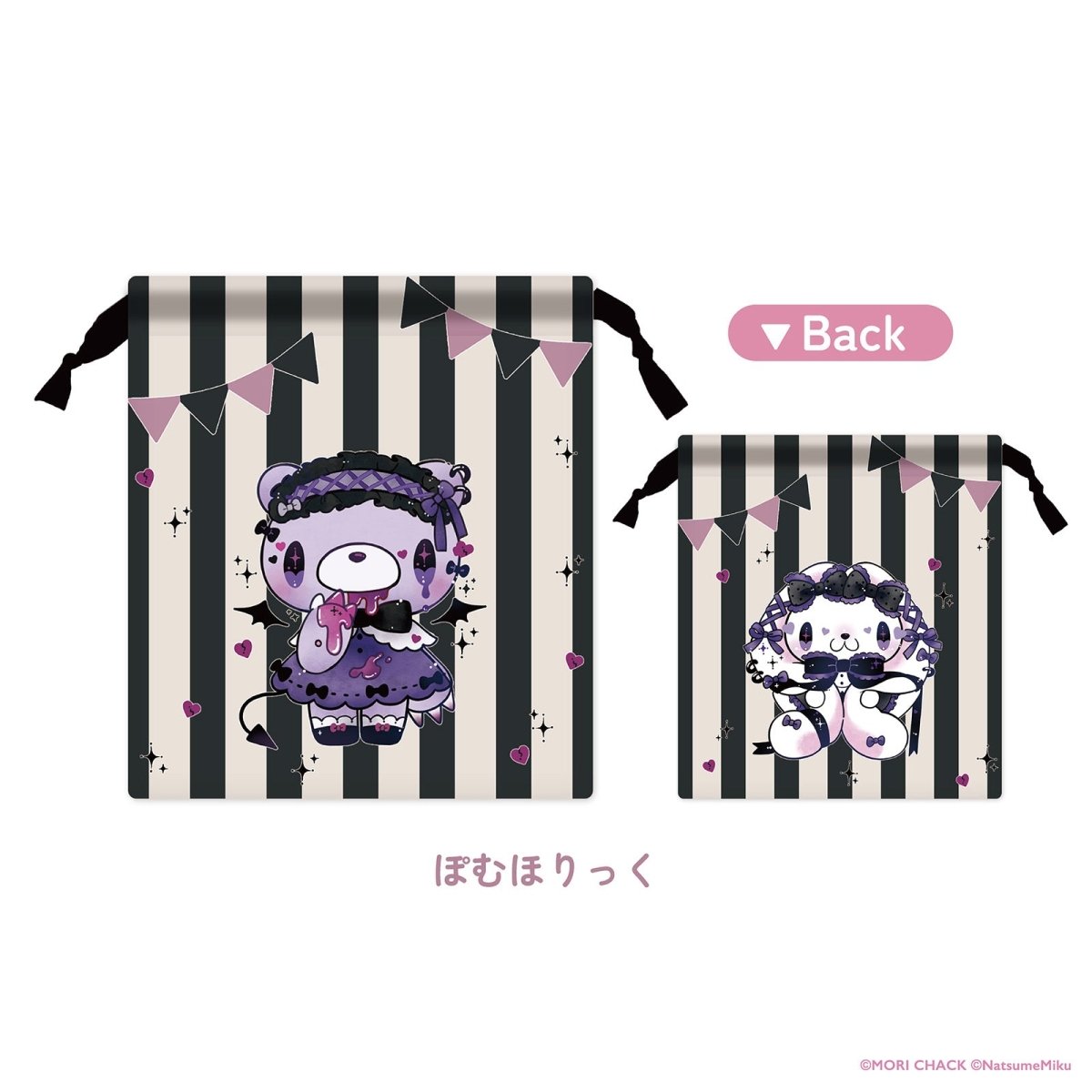 《グル〜ミ〜&汎用うさぎ×LAFARY》巾着 - LAFARY ONLINE