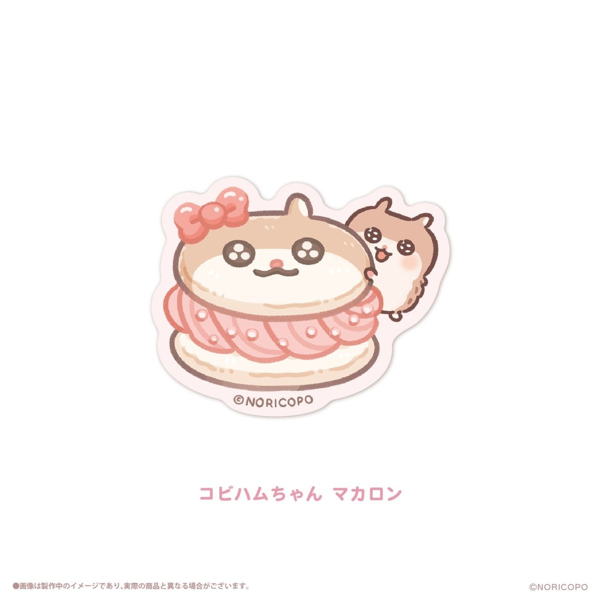 《クソハムちゃん×LAFARY》スイ~ツでちゅ!ステッカー - LAFARY ONLINE