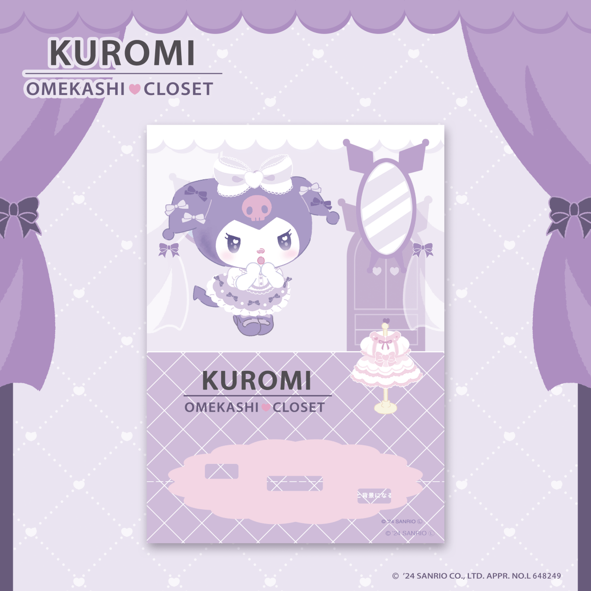 LAFARYオリジナル》クロミおめかしクローゼット♡ジオラマアクリル LAFARYオリジナル》クロミおめかしクローゼット♡ジオラマアクリル