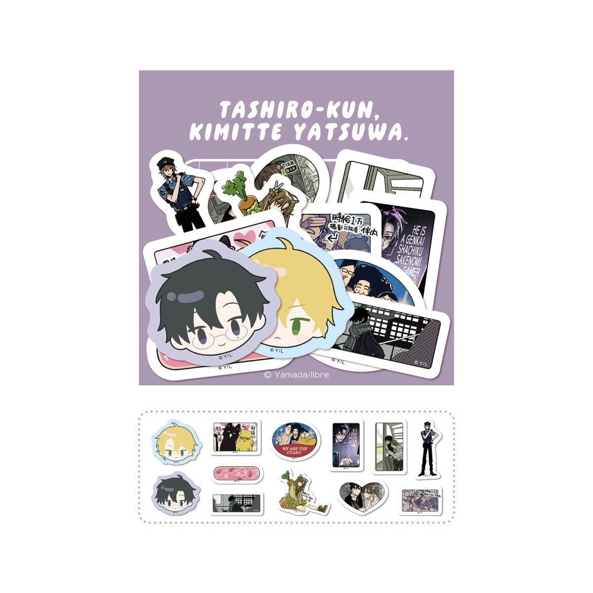 《鯛代くん、君ってやつは。×LAFARY》フレークシール - LAFARY ONLINE