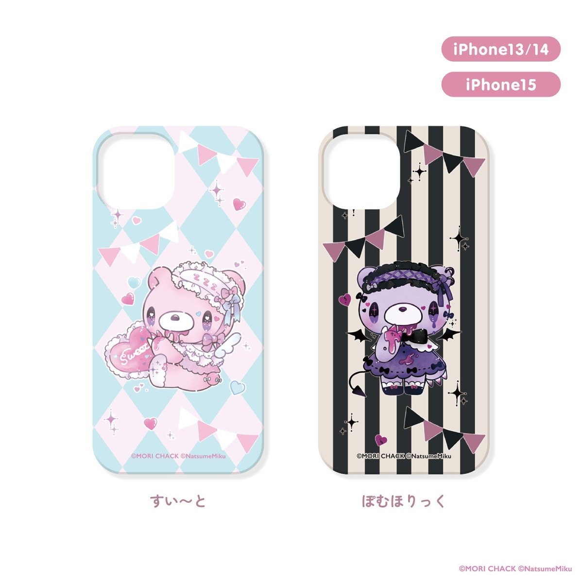 《グル〜ミ〜&汎用うさぎ×LAFARY》スマホケース - LAFARY ONLINE