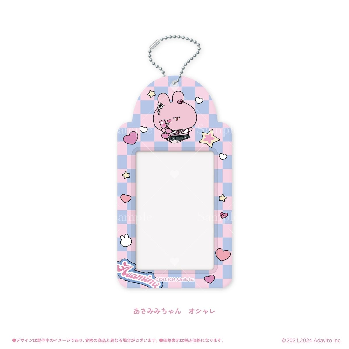 《あさみみちゃん×LAFARY》チェキホルダー - LAFARY ONLINE