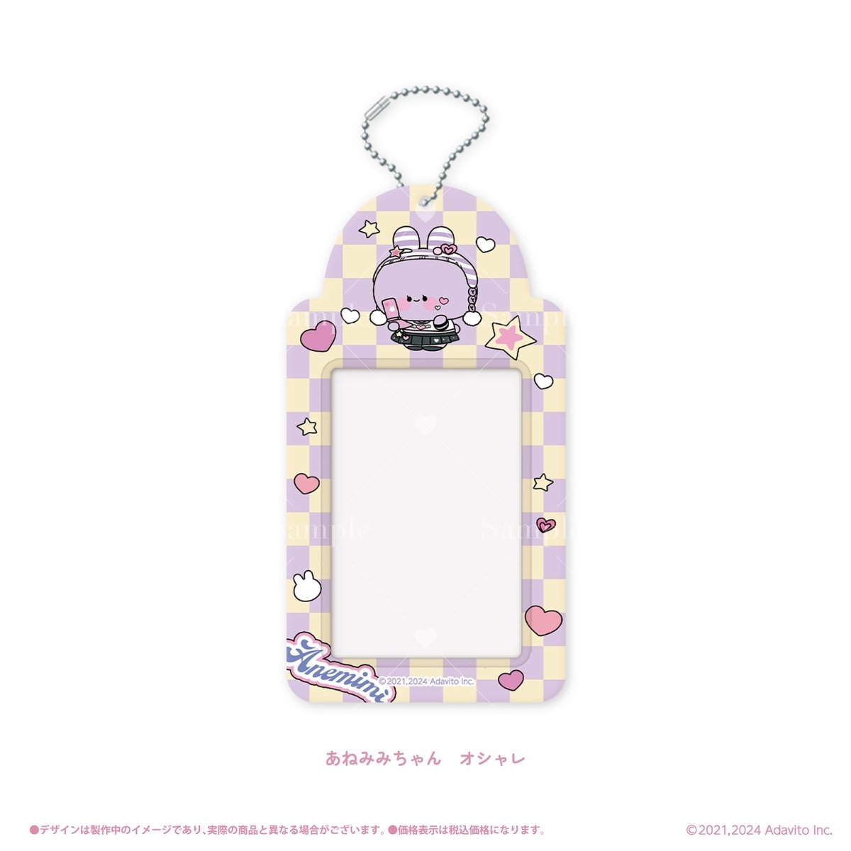 《あさみみちゃん×LAFARY》チェキホルダー - LAFARY ONLINE
