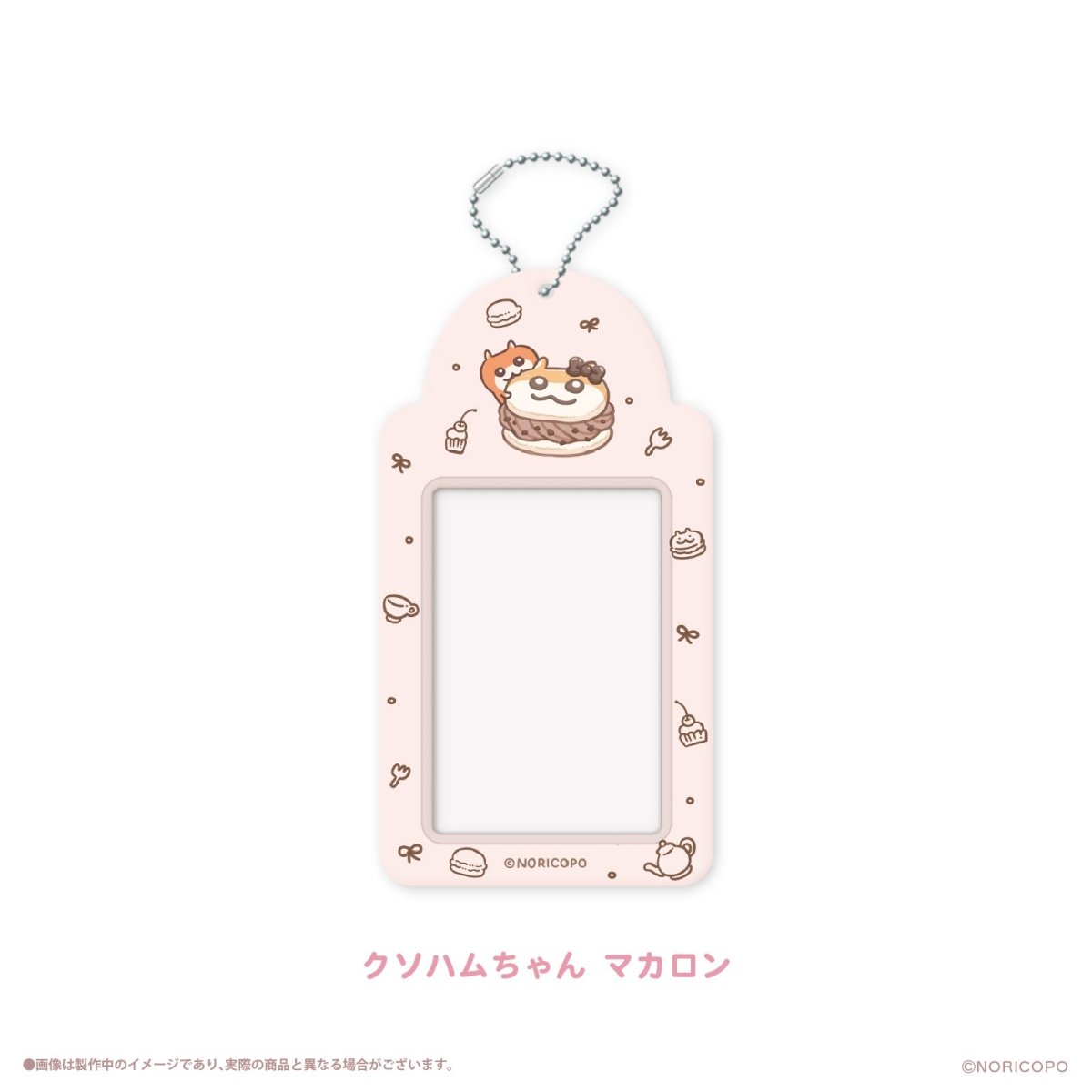 《クソハムちゃん×LAFARY》スイ~ツでちゅ!チェキホルダー - LAFARY ONLINE