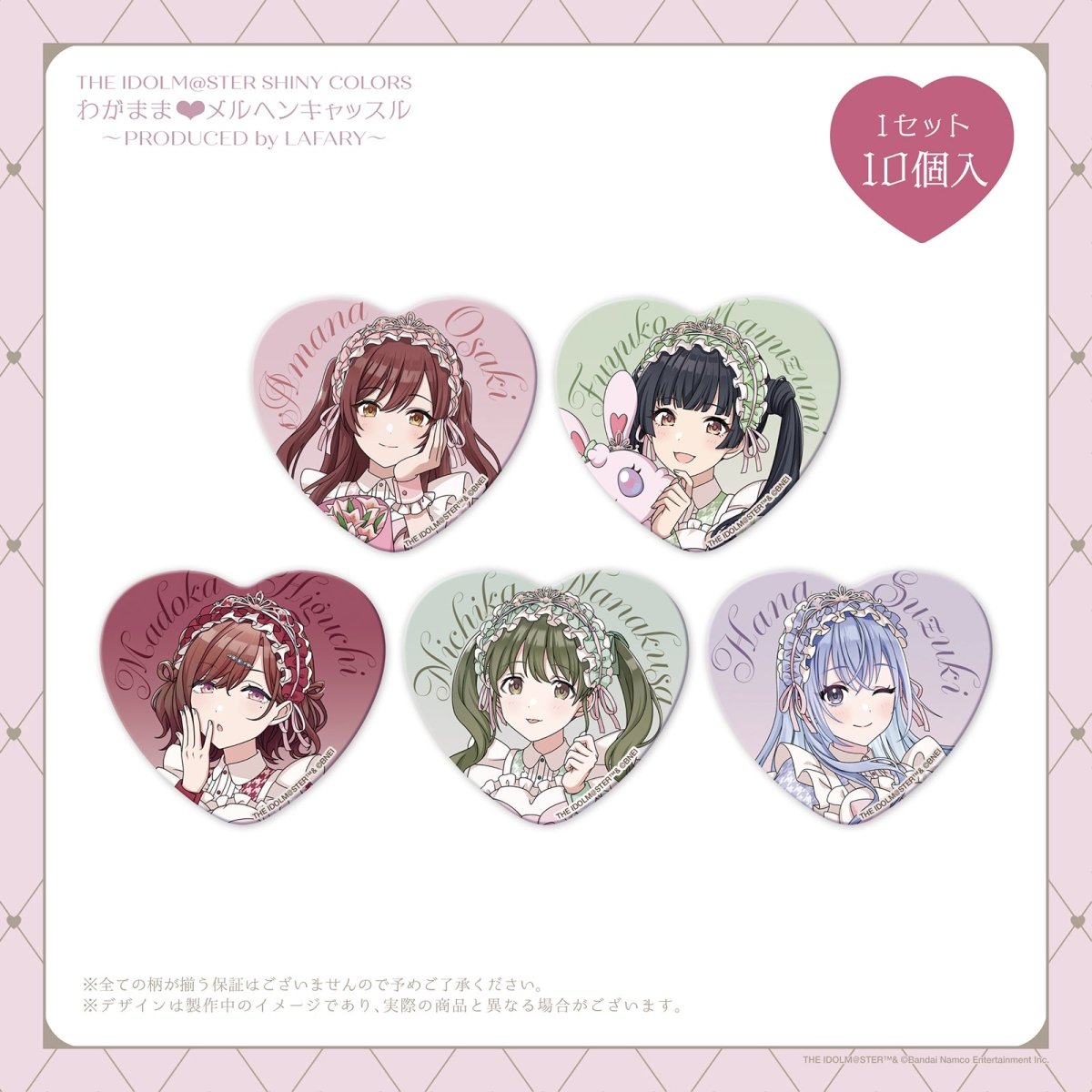 アイドルマスター シャイニーカラーズ×LAFARY》缶バッジセット(10個入り) 