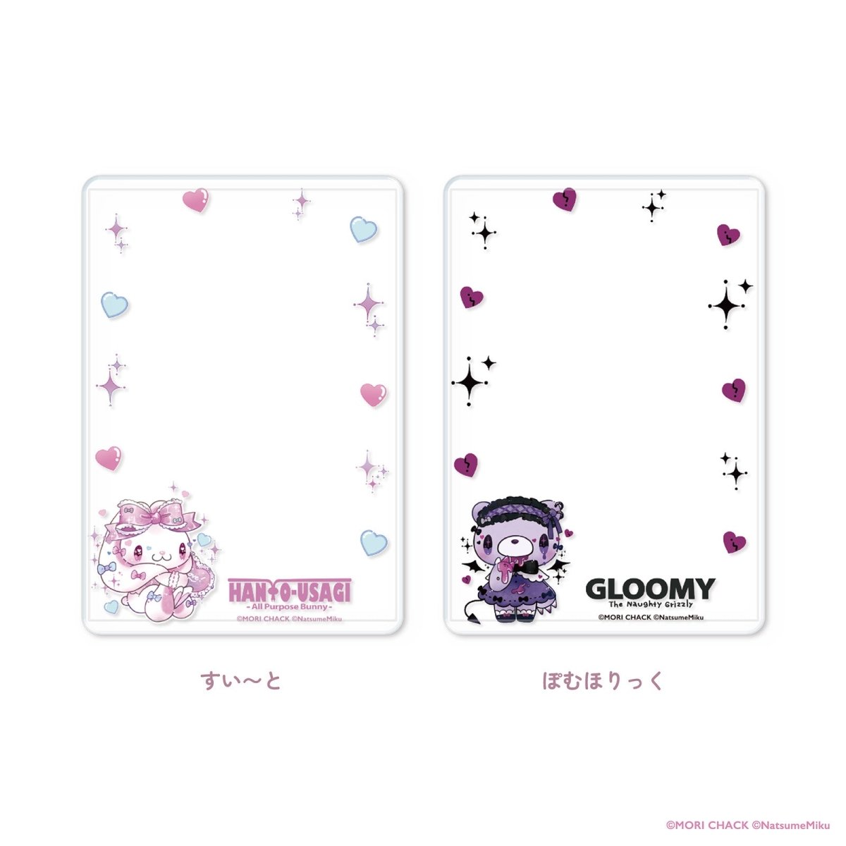 《グル〜ミ〜&汎用うさぎ×LAFARY》硬質カードケース(B7) - LAFARY ONLINE