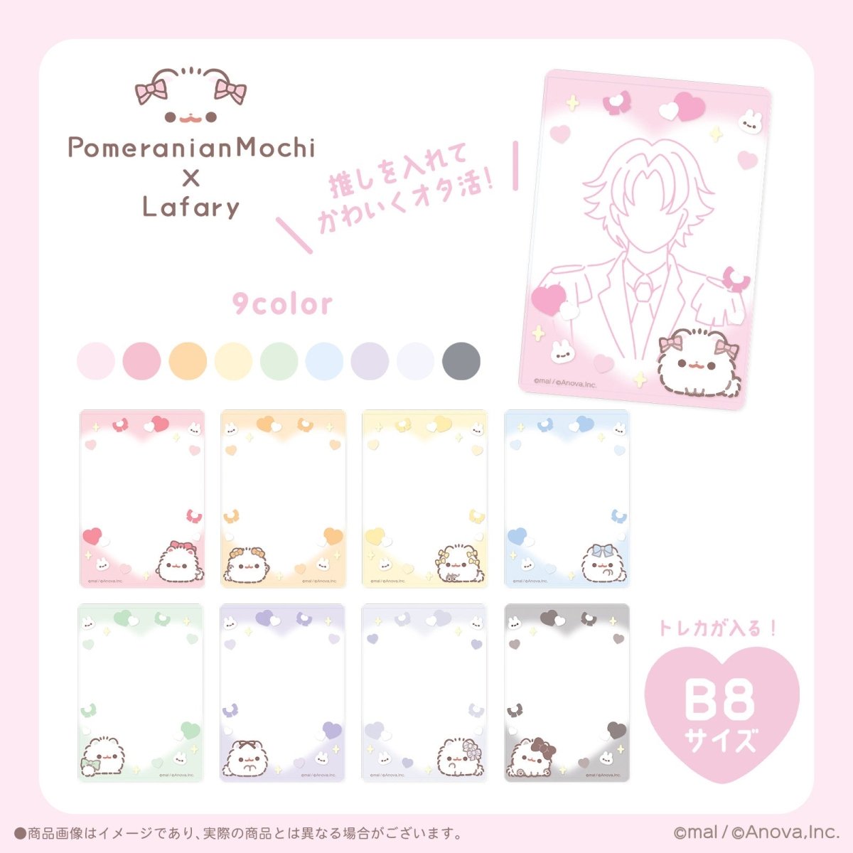 《ポメラニアンもち×Lafary》硬質カードケース(B8) - LAFARY ONLINE