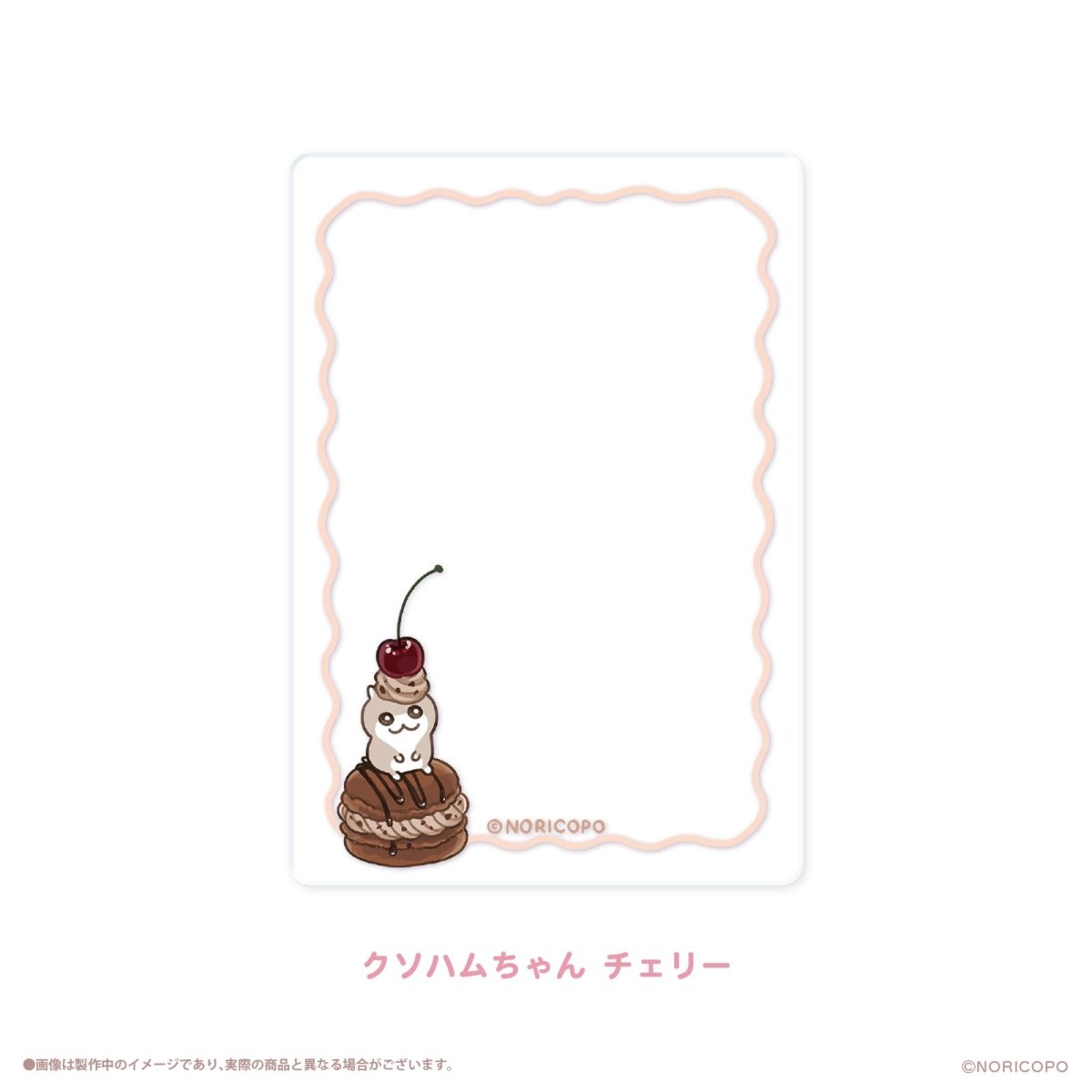 《クソハムちゃん×LAFARY》スイ~ツでちゅ!硬質カードケース(B8) - LAFARY ONLINE
