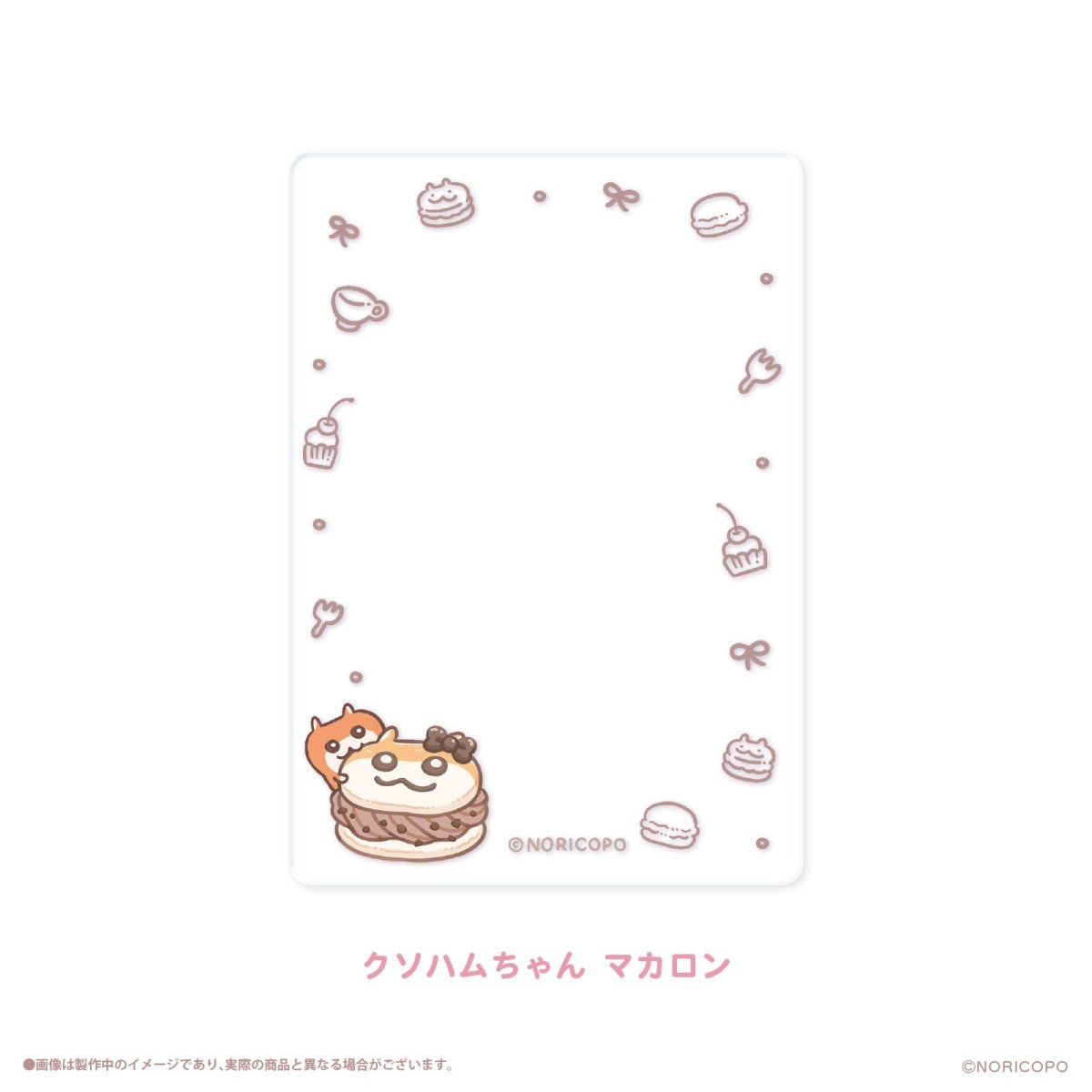 《クソハムちゃん×LAFARY》スイ~ツでちゅ!硬質カードケース(B8) - LAFARY ONLINE