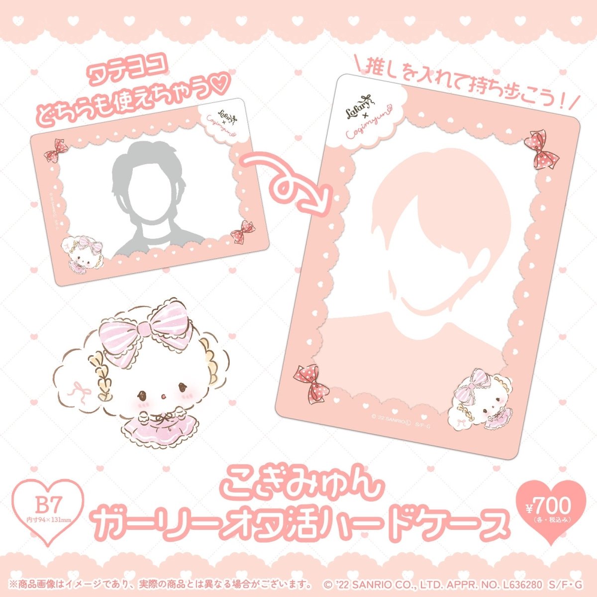 《LAFARYオリジナル》Sanrio×Lafary ガーリーオタ活ハードケース こぎみゅん - LAFARY ONLINE