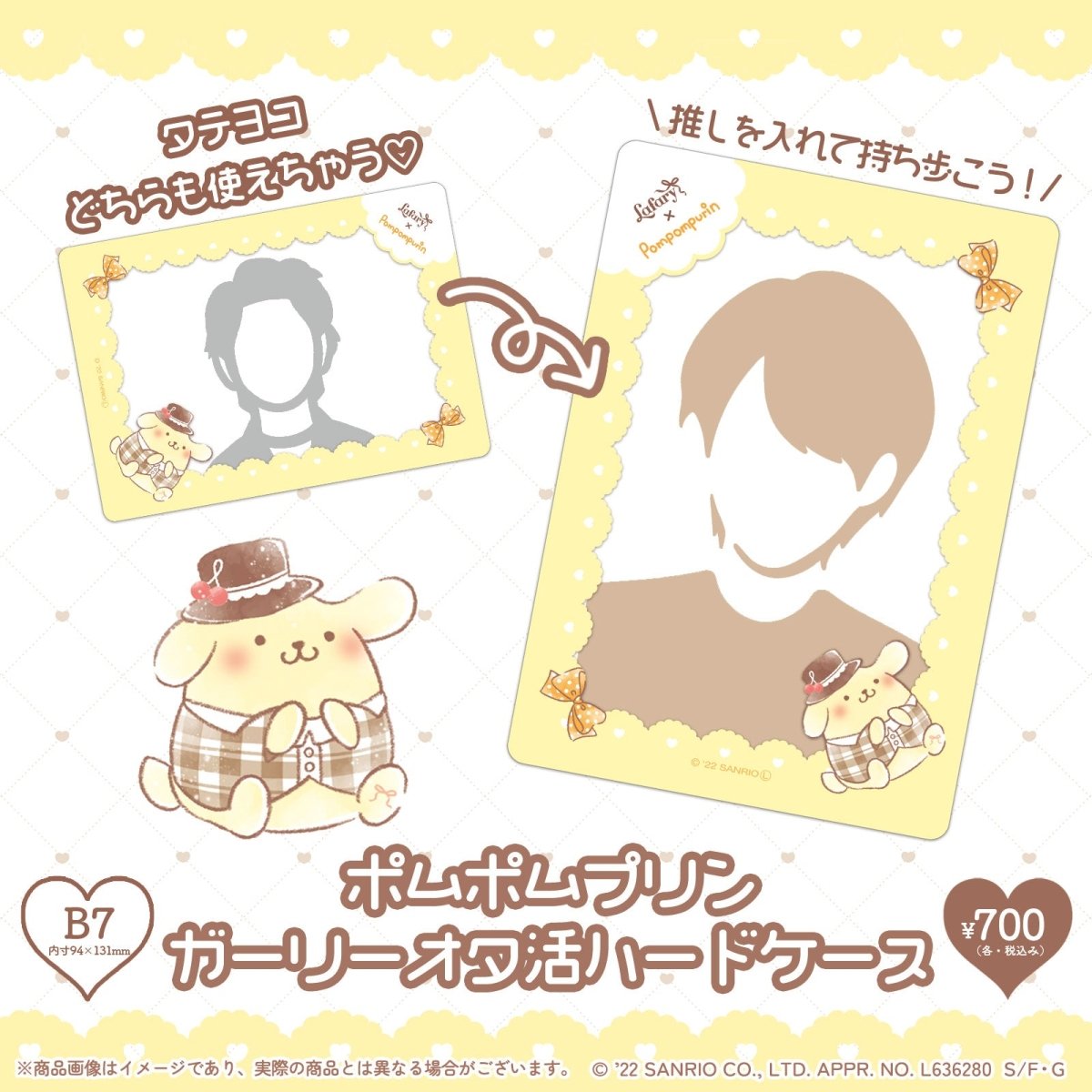 《LAFARYオリジナル》Sanrio×Lafary ガーリーオタ活ハードケース ポムポムプリン - LAFARY ONLINE