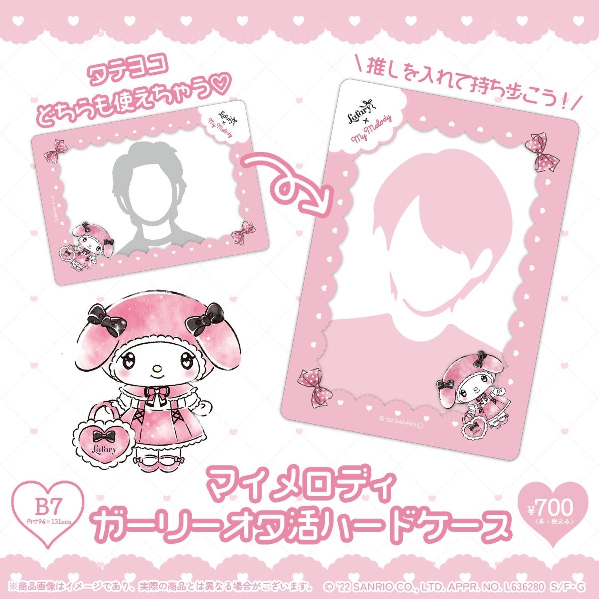 《LAFARYオリジナル》Sanrio×Lafary ガーリーオタ活ハードケース マイメロディ - LAFARY ONLINE