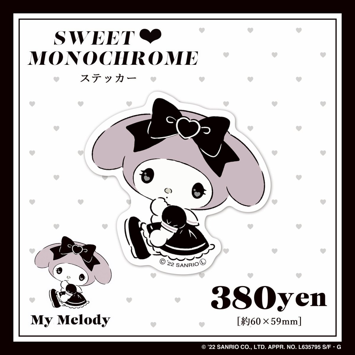 《Lafaryオリジナル》SWEET♥MONOCHROMEシリーズ♡ステッカー マイメロディ - LAFARY ONLINE