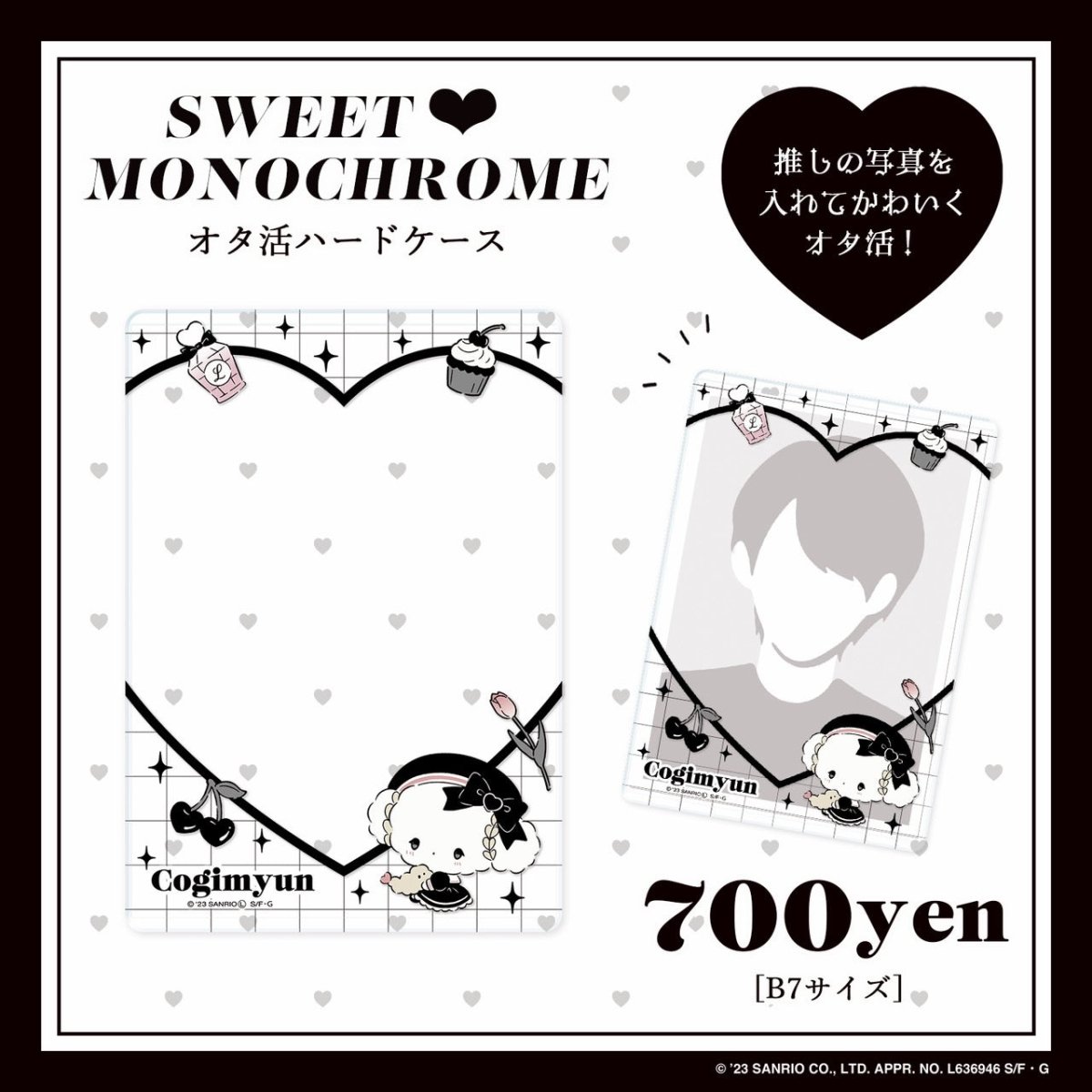 《Lafaryオリジナル》SWEET♥MONOCHROMEシリーズ♡オタ活ハードケース　こぎみゅん - LAFARY ONLINE