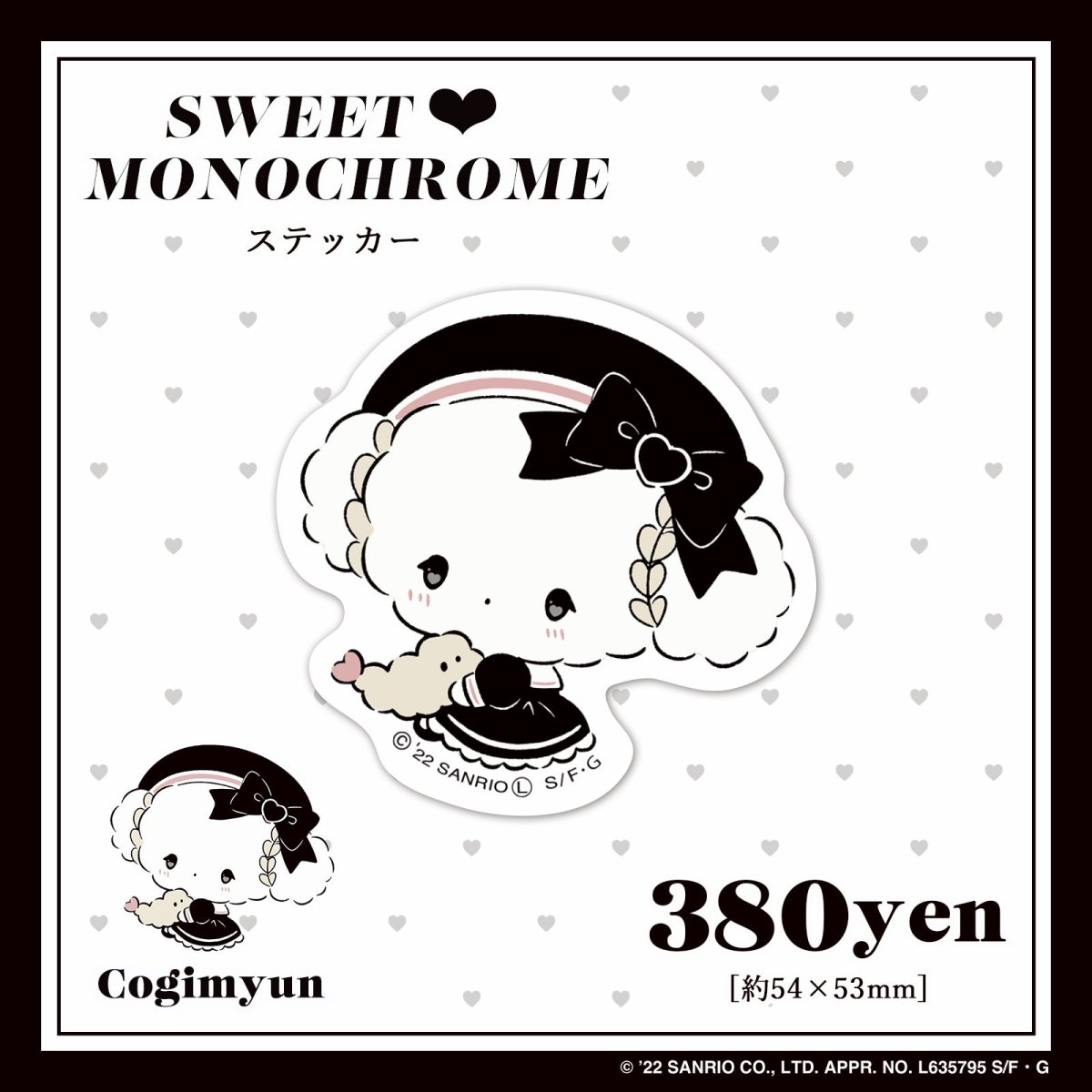 《Lafaryオリジナル》SWEET♥MONOCHROMEシリーズ♡ステッカー こぎみゅん - LAFARY ONLINE