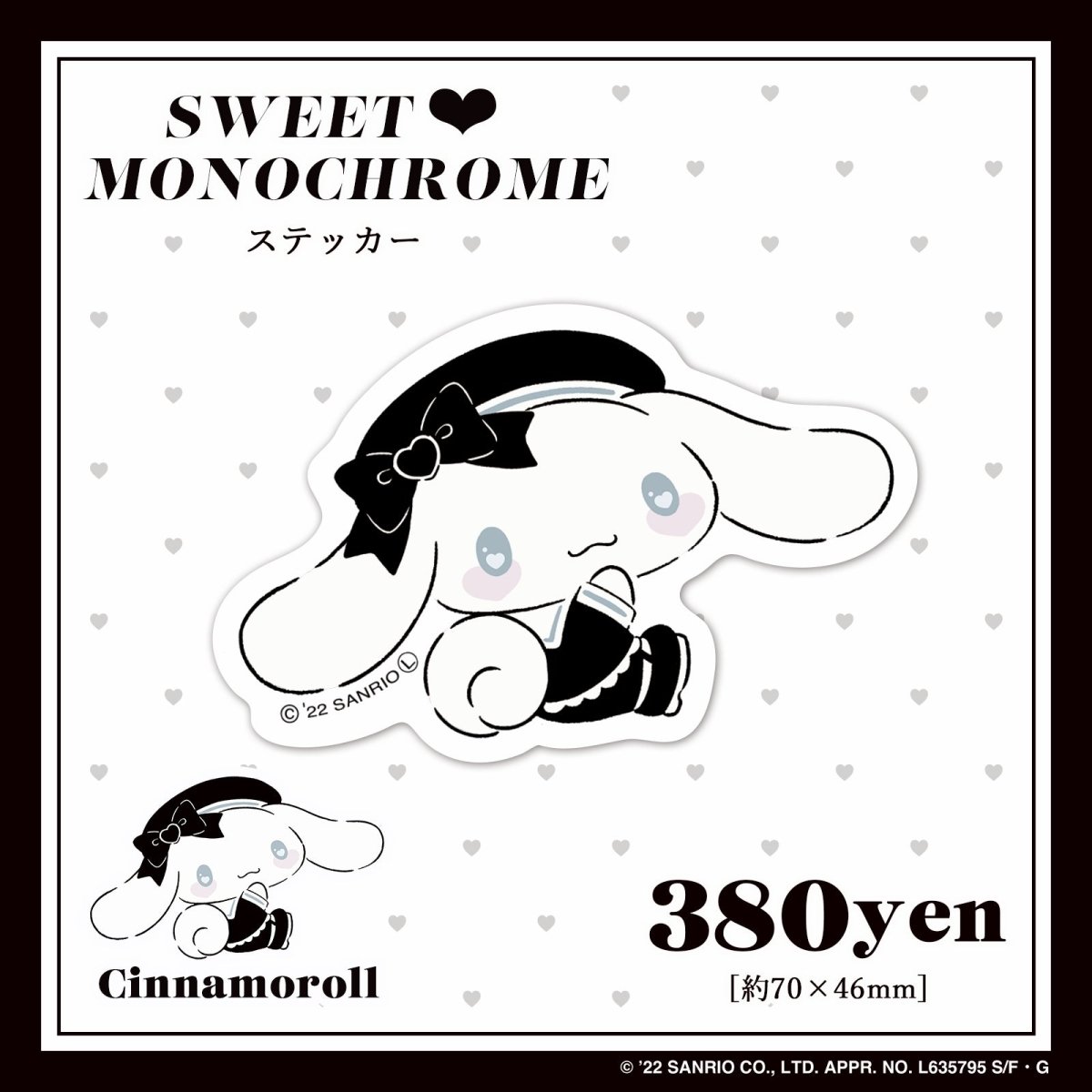 《Lafaryオリジナル》SWEET♥MONOCHROMEシリーズ♡ステッカー シナモロール - LAFARY ONLINE