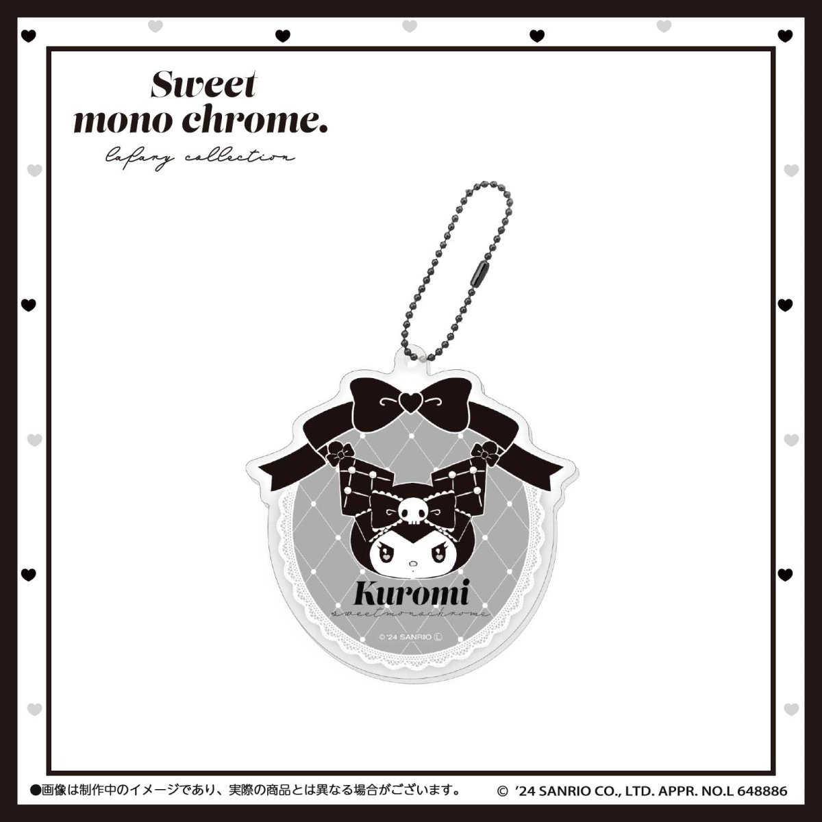 《LAFARYオリジナル》SWEET♡MONOCHROMEシリーズ3 アクリルキーホルダー クロミ - LAFARY ONLINE