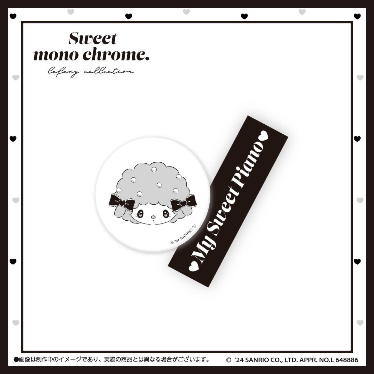 《LAFARYオリジナル》SWEET♡MONOCHROMEシリーズ３　ペアステッカー　マイスウィートピアノ - LAFARY ONLINE