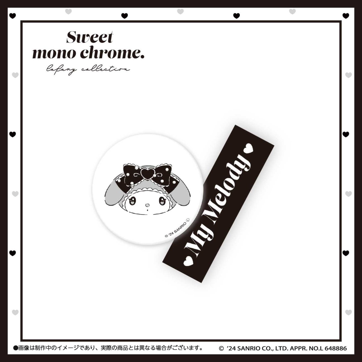 《LAFARYオリジナル》SWEET♡MONOCHROMEシリーズ３　ペアステッカー　マイメロディ - LAFARY ONLINE