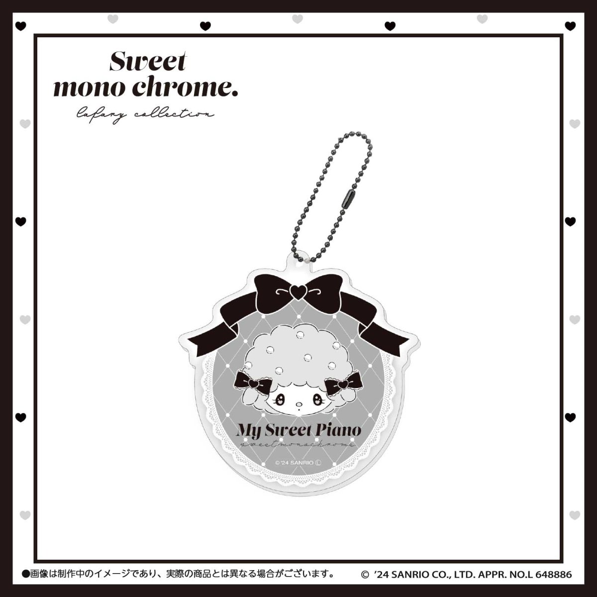 《LAFARYオリジナル》SWEET♡MONOCHROMEシリーズ3 アクリルキーホルダー マイスウィートピアノ - LAFARY ONLINE