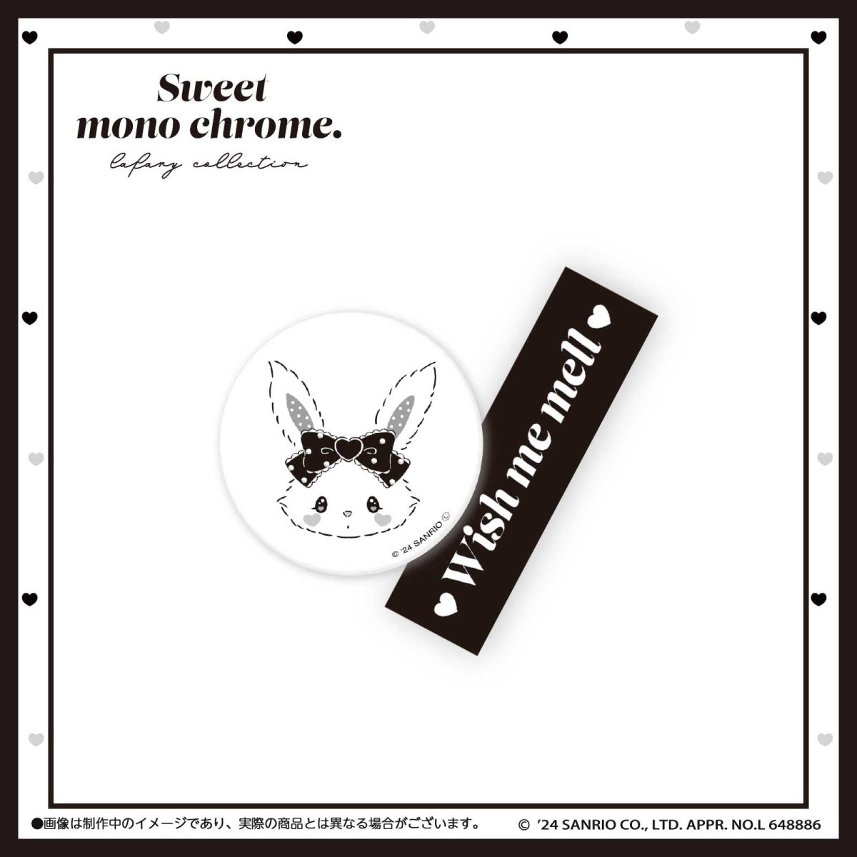 《LAFARYオリジナル》SWEET♡MONOCHROMEシリーズ3 ペアステッカー ウィッシュミーメル - LAFARY ONLINE