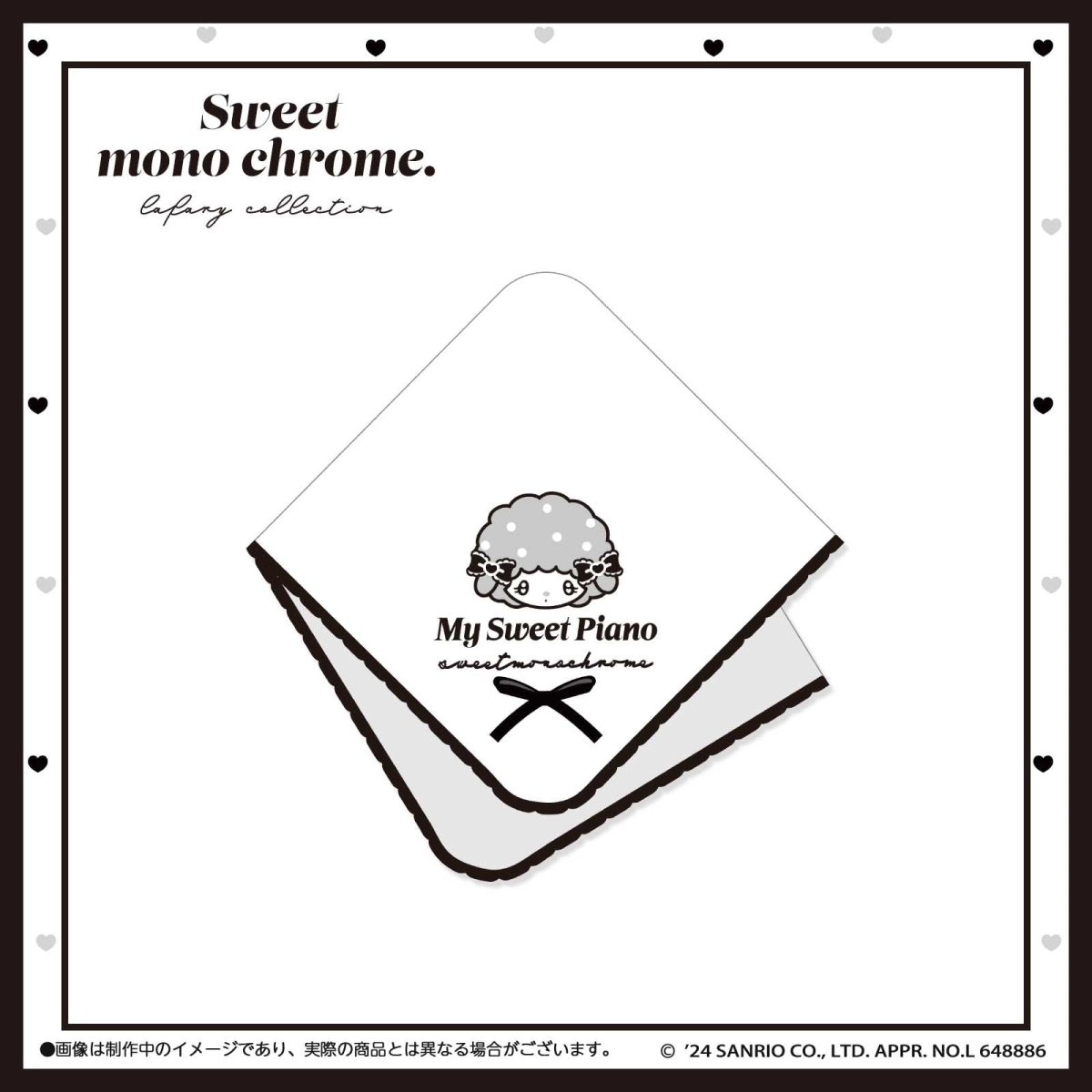 《LAFARYオリジナル》SWEET♡MONOCHROMEシリーズ3 刺繍リボンハンカチ マイスウィートピアノ - LAFARY ONLINE