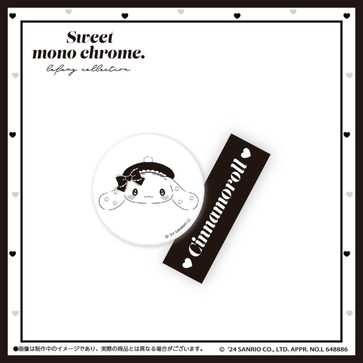 《LAFARYオリジナル》SWEET♡MONOCHROMEシリーズ3 ペアステッカー シナモロール - LAFARY ONLINE