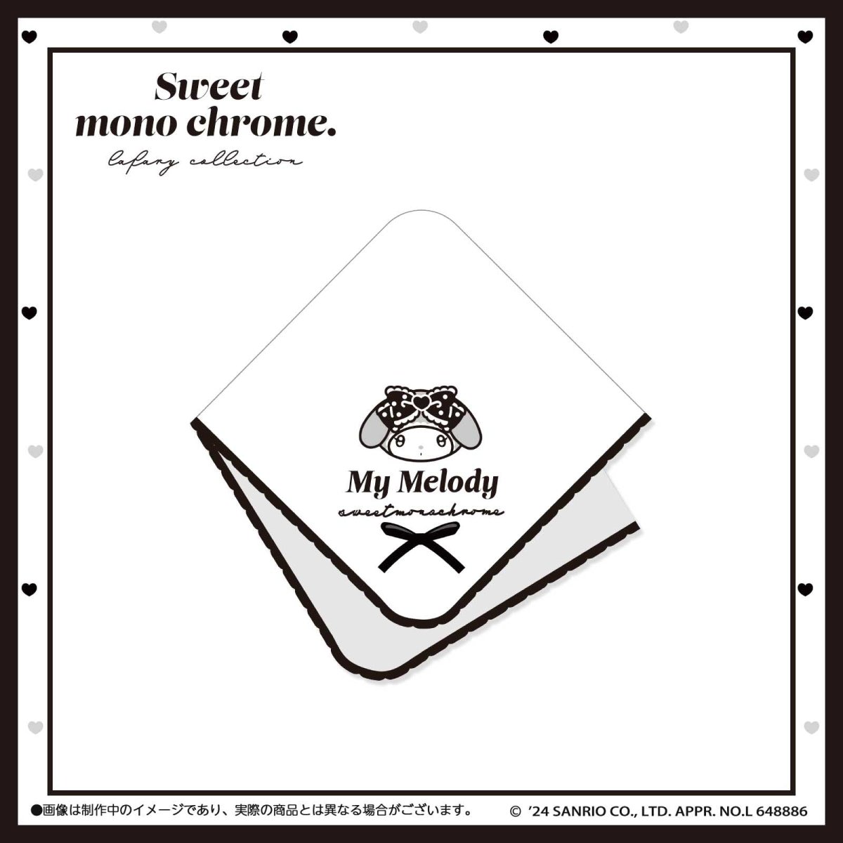 《LAFARYオリジナル》SWEET♡MONOCHROMEシリーズ3 刺繍リボンハンカチ マイメロディ - LAFARY ONLINE