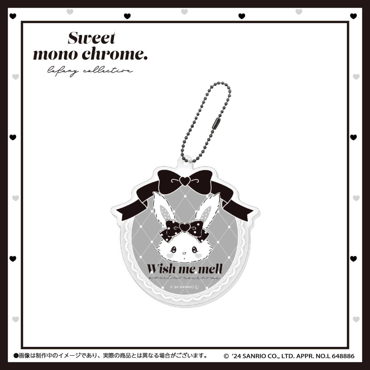 《LAFARYオリジナル》SWEET♡MONOCHROMEシリーズ３　アクリルキーホルダー　ウィッシュミーメル - LAFARY ONLINE