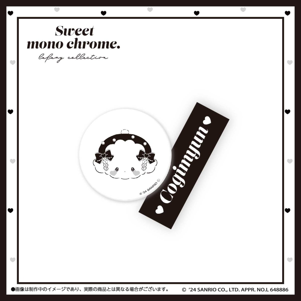 《LAFARYオリジナル》SWEET♡MONOCHROMEシリーズ３　ペアステッカー　こぎみゅん - LAFARY ONLINE