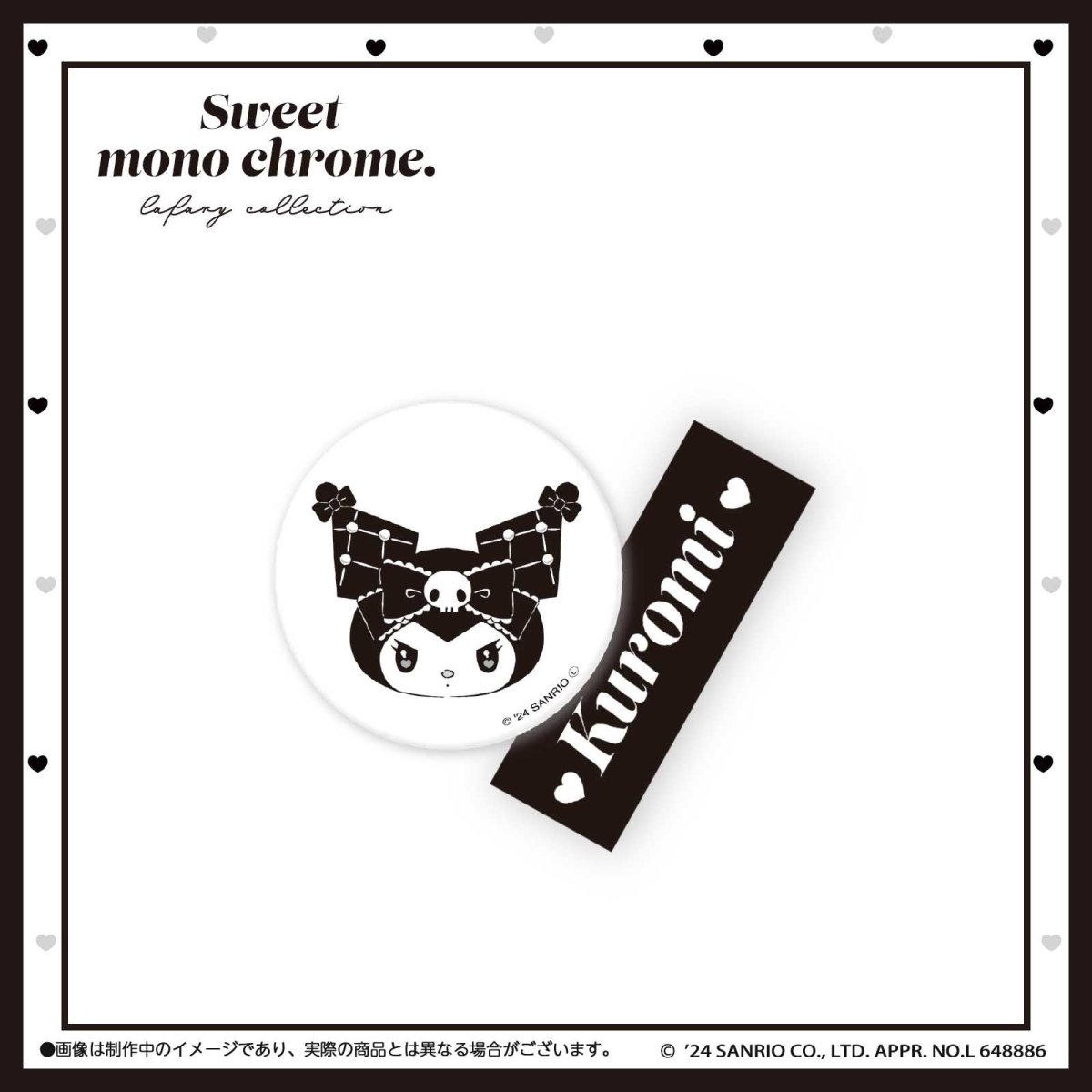 《LAFARYオリジナル》SWEET♡MONOCHROMEシリーズ3 ペアステッカー クロミ - LAFARY ONLINE