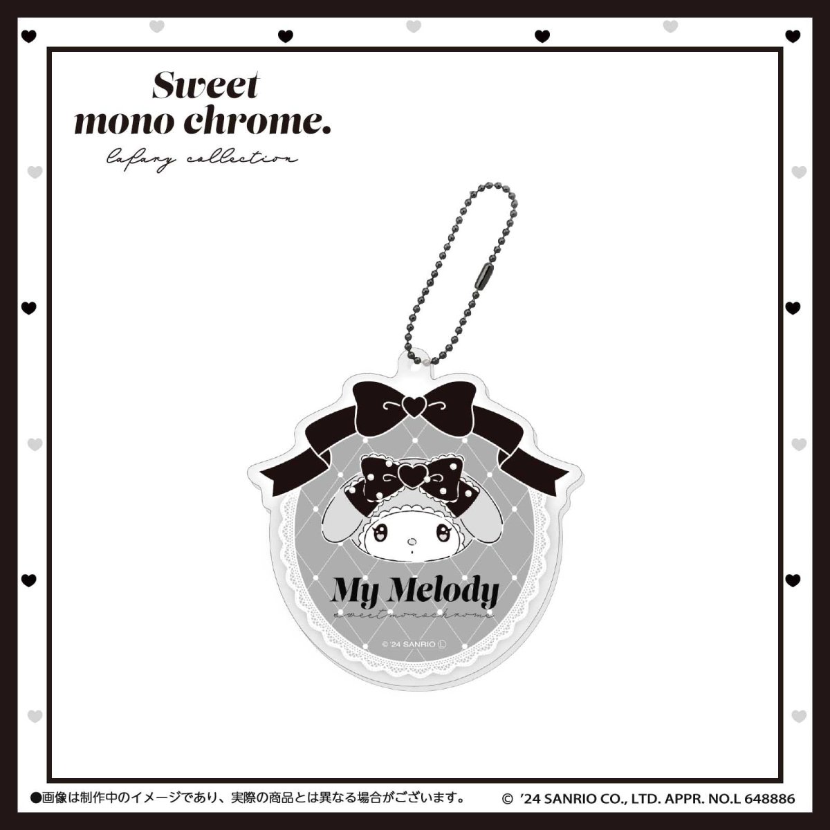《LAFARYオリジナル》SWEET♡MONOCHROMEシリーズ3 アクリルキーホルダー マイメロディ - LAFARY ONLINE