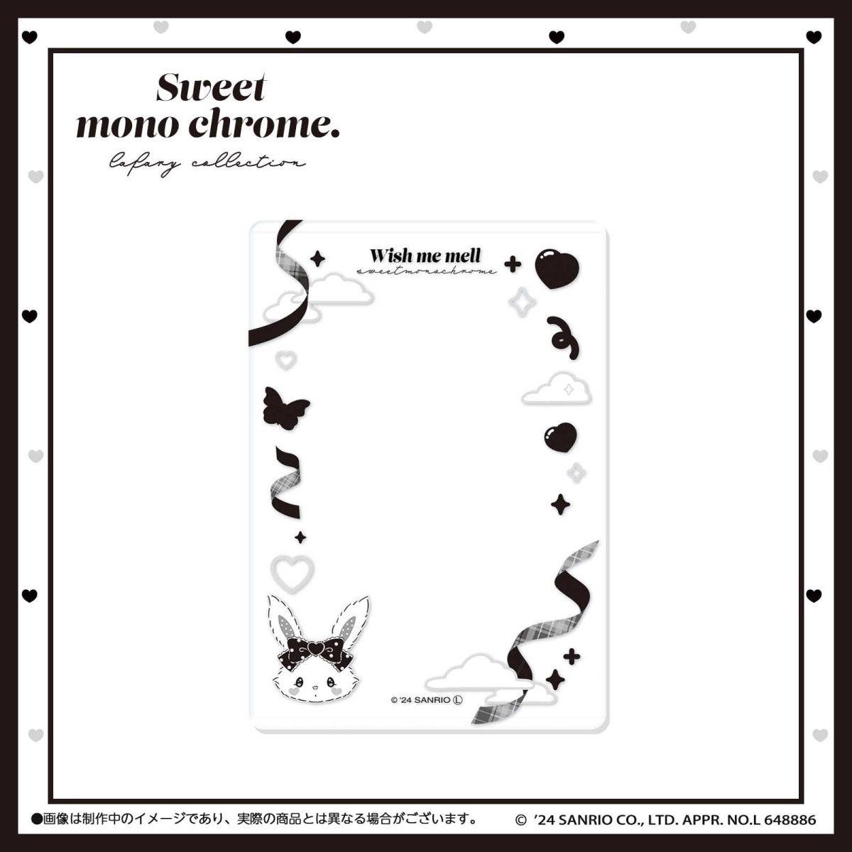 《LAFARYオリジナル》SWEET♡MONOCHROMEシリーズ3 B8硬質カードケース ウィッシュミーメル - LAFARY ONLINE