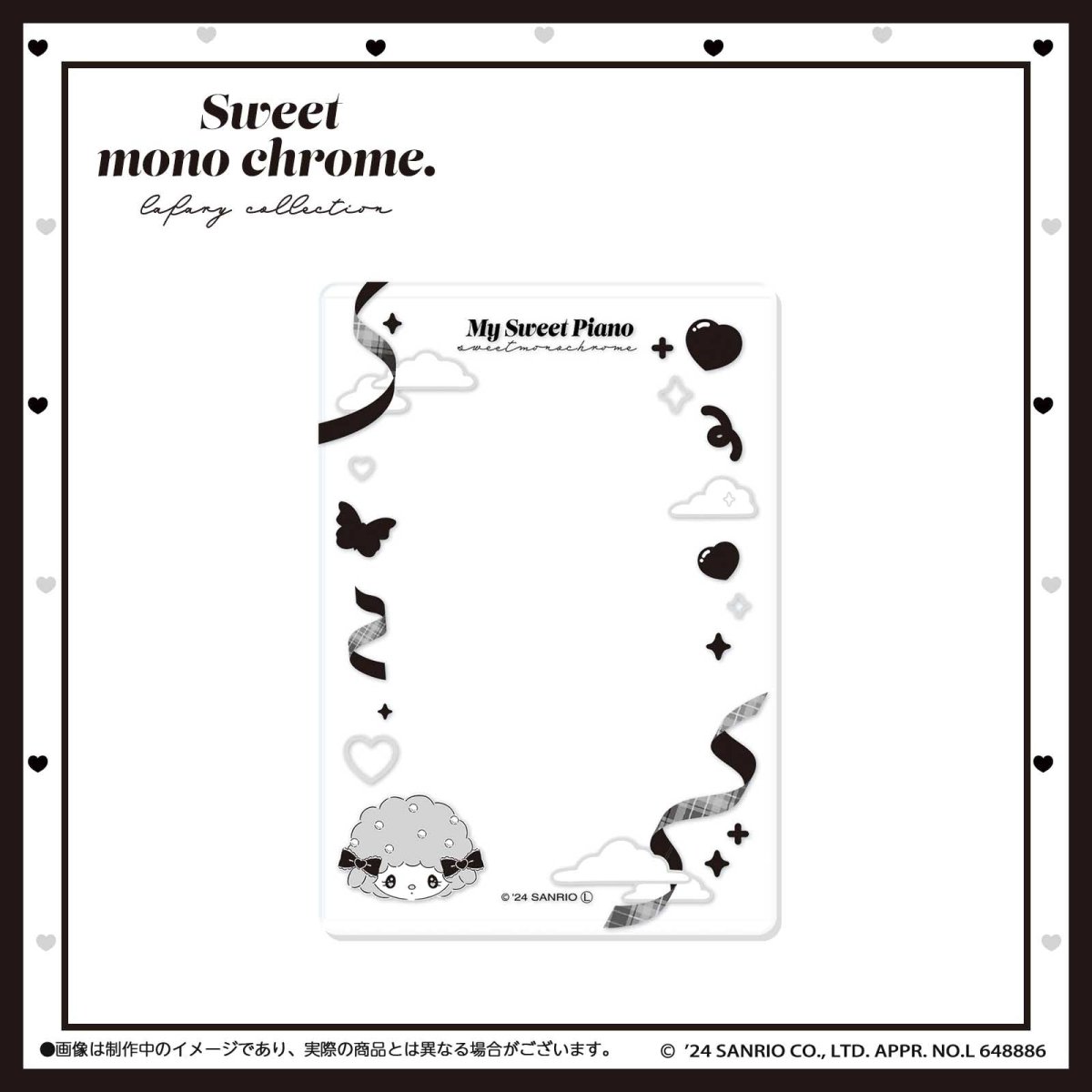 《LAFARYオリジナル》SWEET♡MONOCHROMEシリーズ3 B8硬質カードケース マイスウィートピアノ - LAFARY ONLINE