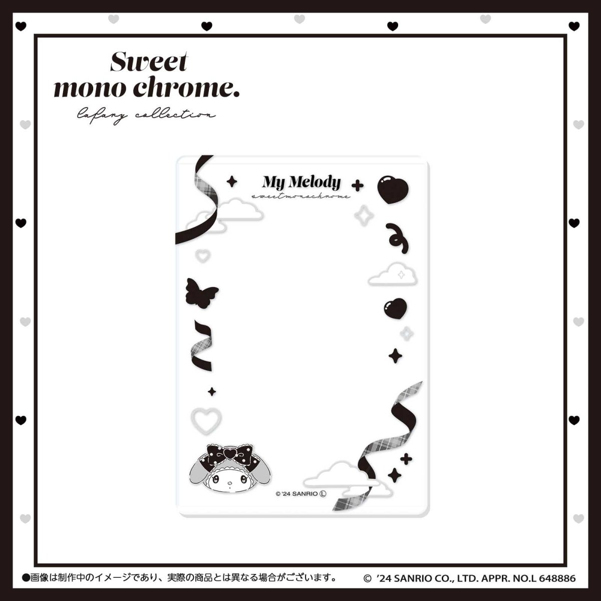 《LAFARYオリジナル》SWEET♡MONOCHROMEシリーズ3 B8硬質カードケース マイメロディ - LAFARY ONLINE