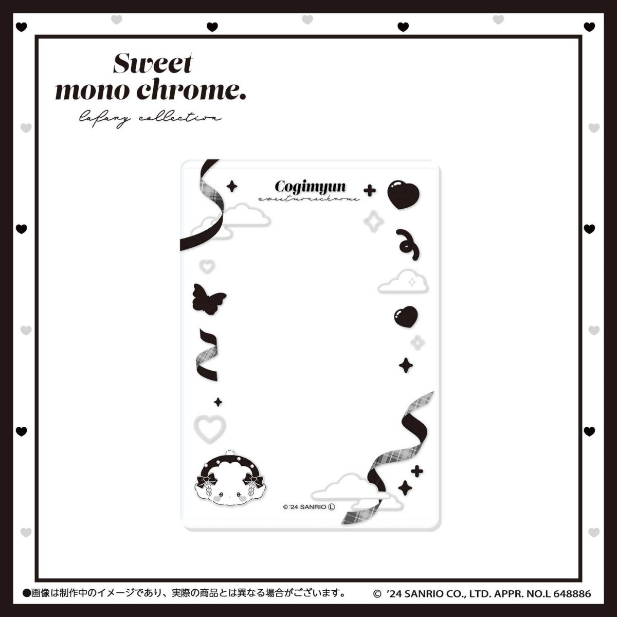 《LAFARYオリジナル》SWEET♡MONOCHROMEシリーズ3 B8硬質カードケース こぎみゅん - LAFARY ONLINE