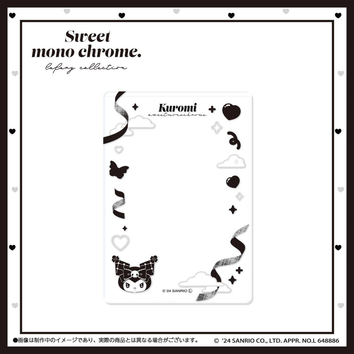 《LAFARYオリジナル》SWEET♡MONOCHROMEシリーズ3 B8硬質カードケース クロミ - LAFARY ONLINE