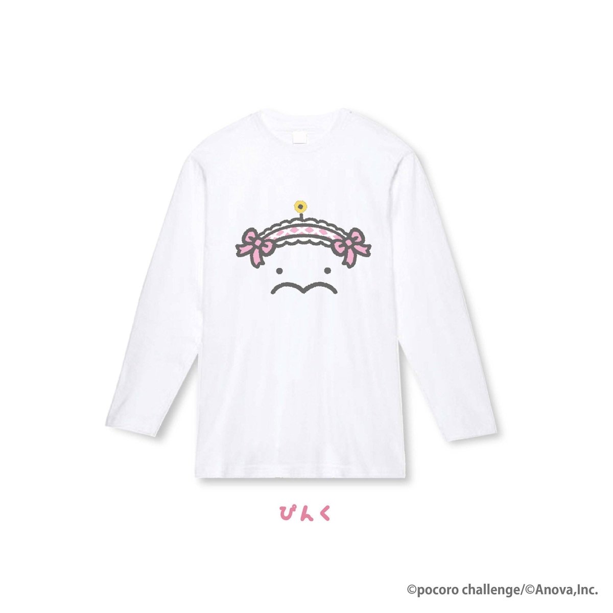 《ぷりぷりうちゅうじん×LAFARY》ロングスリーブTシャツ - LAFARY ONLINE