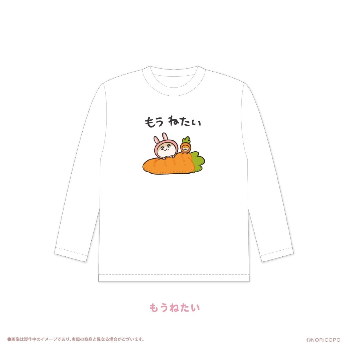 《クソハムちゃん×LAFARY》スイ~ツでちゅ!ロングスリーブTシャツ - LAFARY ONLINE