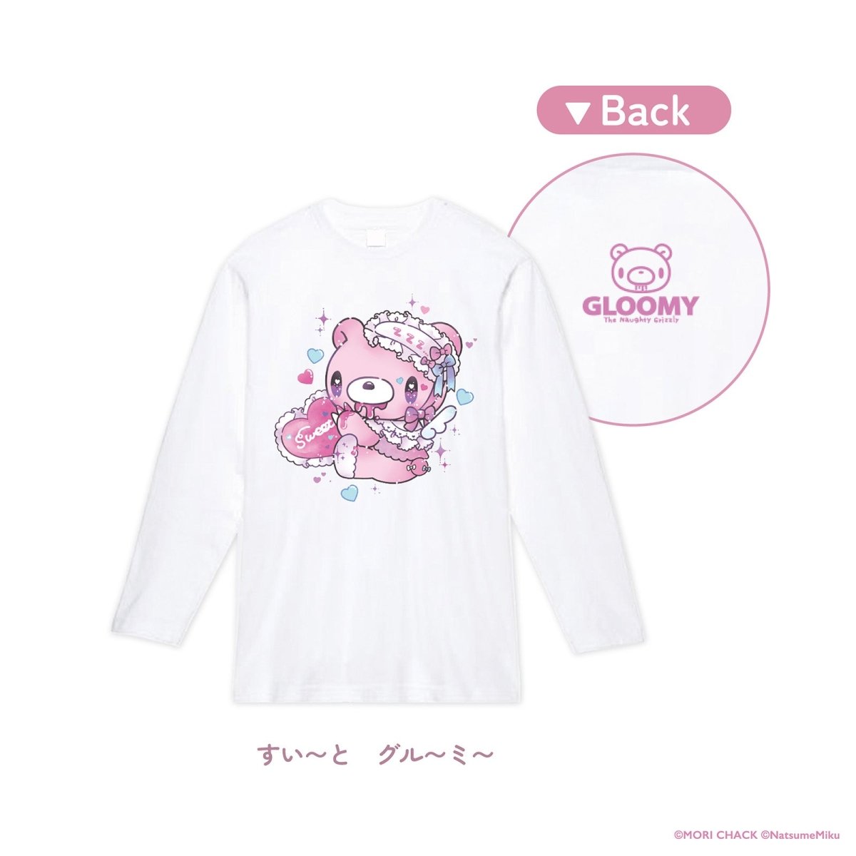 《グル〜ミ〜&汎用うさぎ×LAFARY》ロングスリーブTシャツ - LAFARY ONLINE