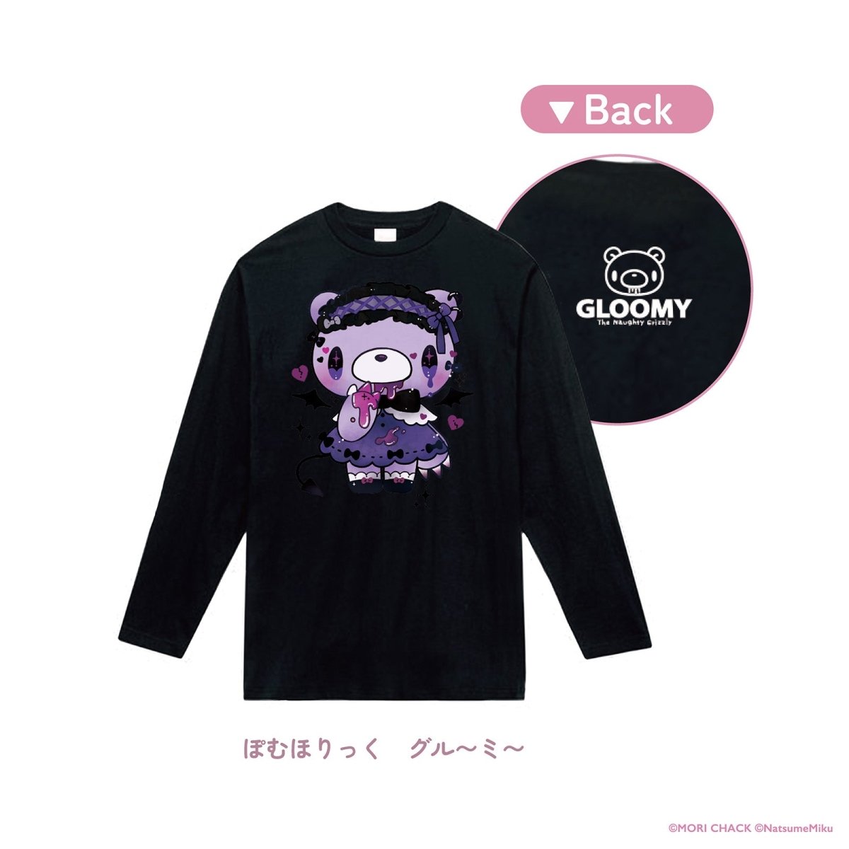 《グル〜ミ〜&汎用うさぎ×LAFARY》ロングスリーブTシャツ - LAFARY ONLINE