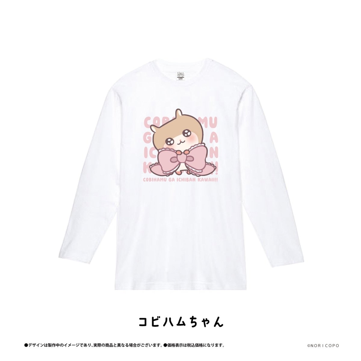 《クソハムちゃん×LAFARY》ロングスリーブTシャツ - LAFARY ONLINE
