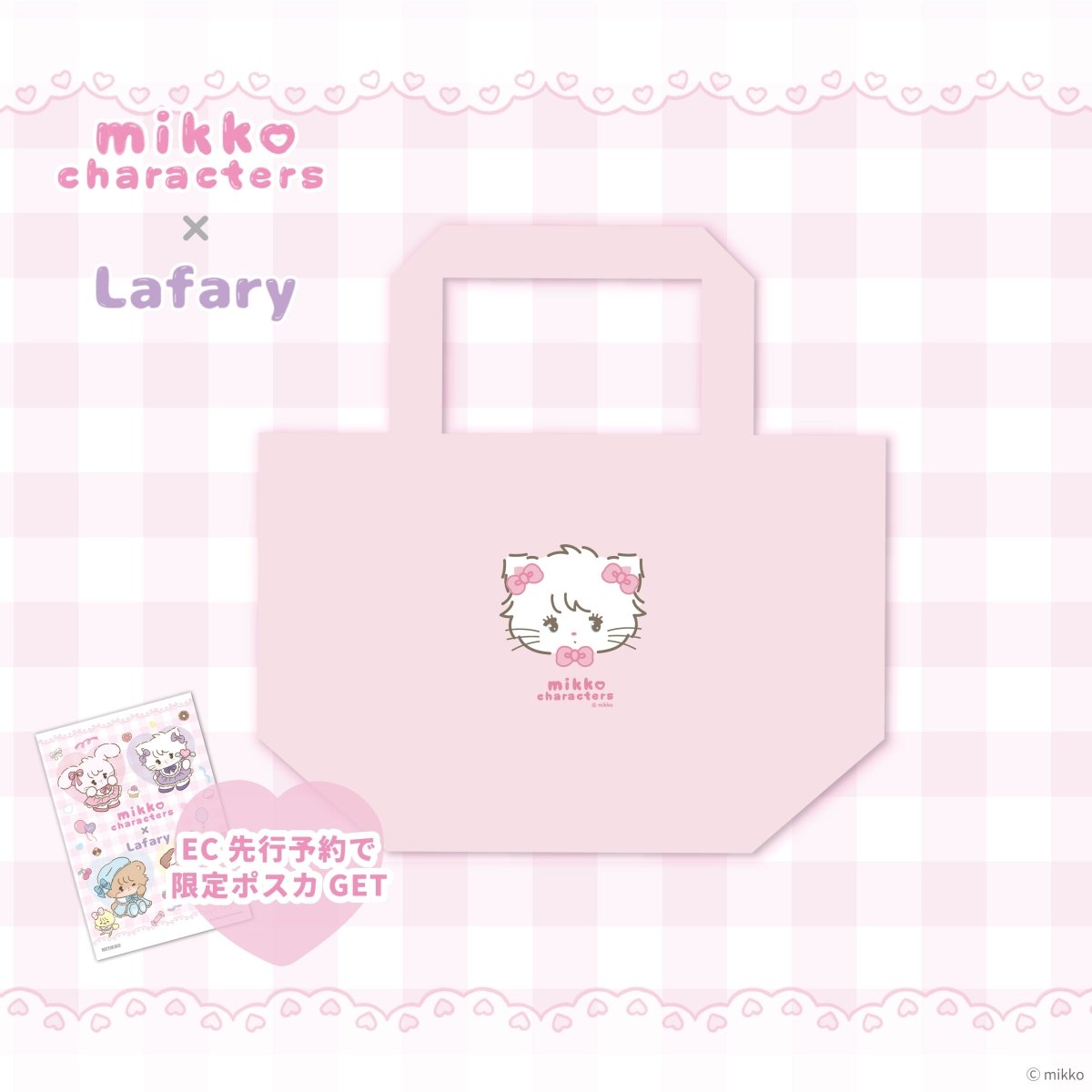 《mikko×Lafary》ランチトート