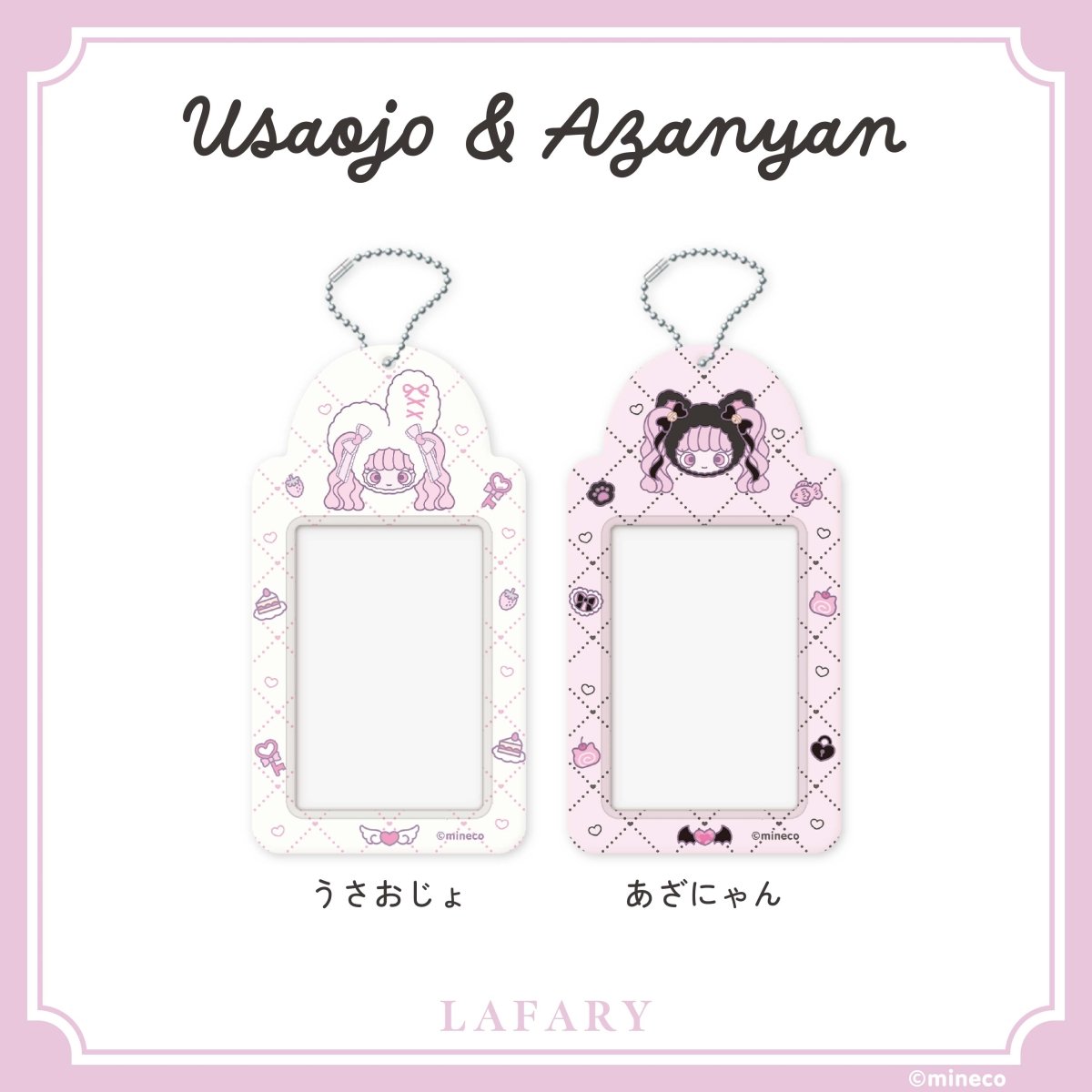 mineco×LAFARY》チェキホルダー- LAFARY ONLINE